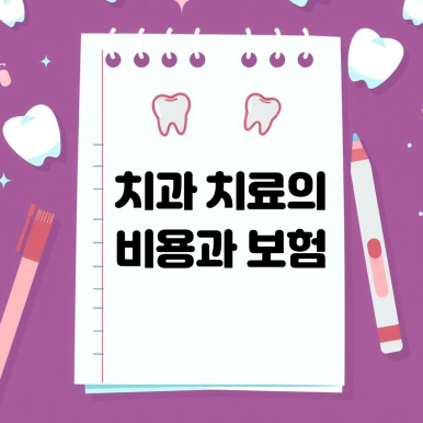 스타서울치과 이미지