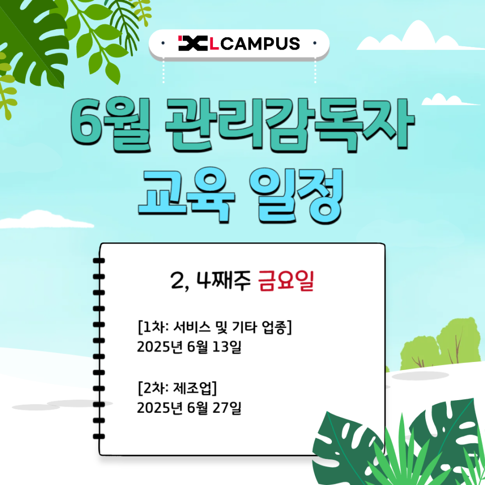 엘캠퍼스 이미지