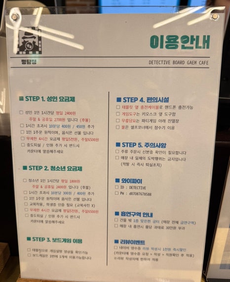 명탐정보드게임카페 이미지