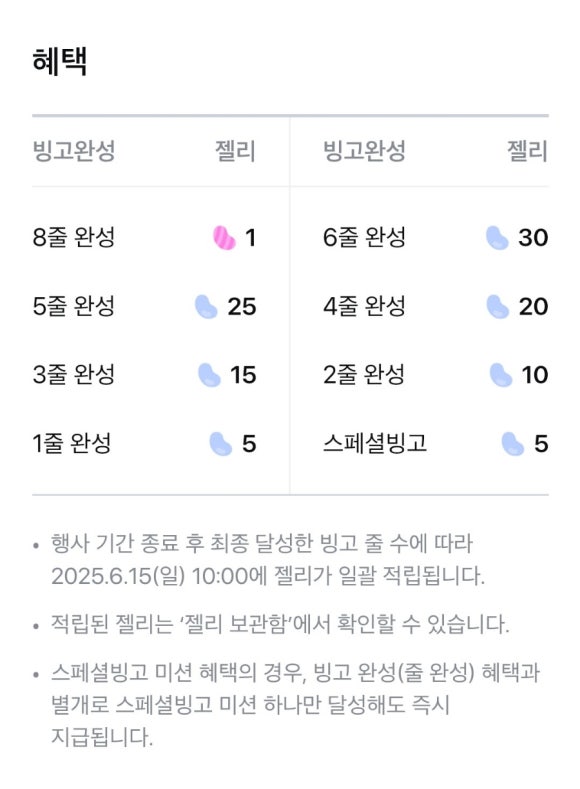 빙고 이미지