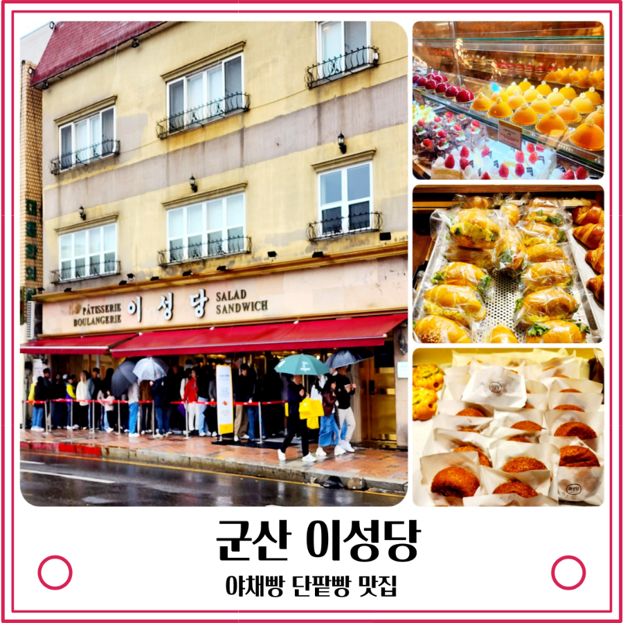 이성당 이미지