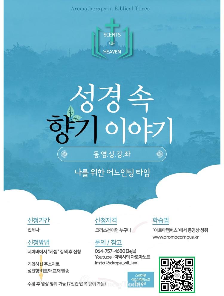 향기아로마 이미지