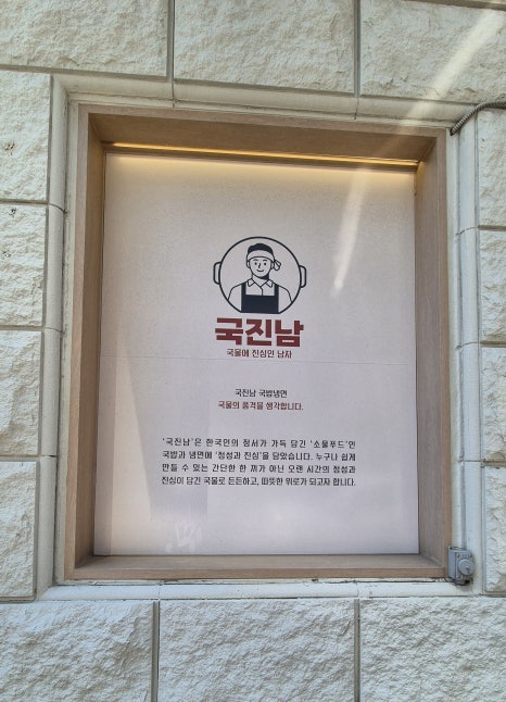 국진남 이미지