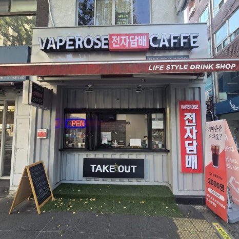 베이프로즈전자담배부산 이미지