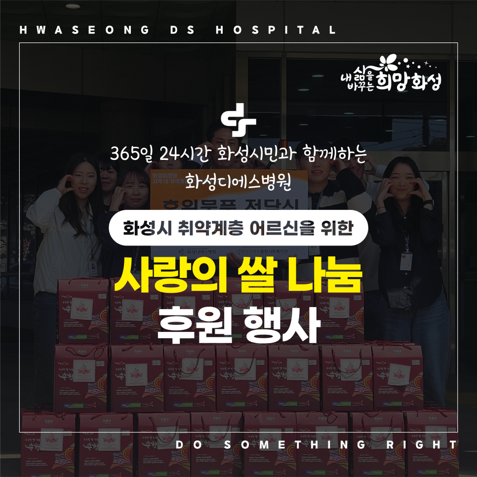 화성디에스병원 이미지