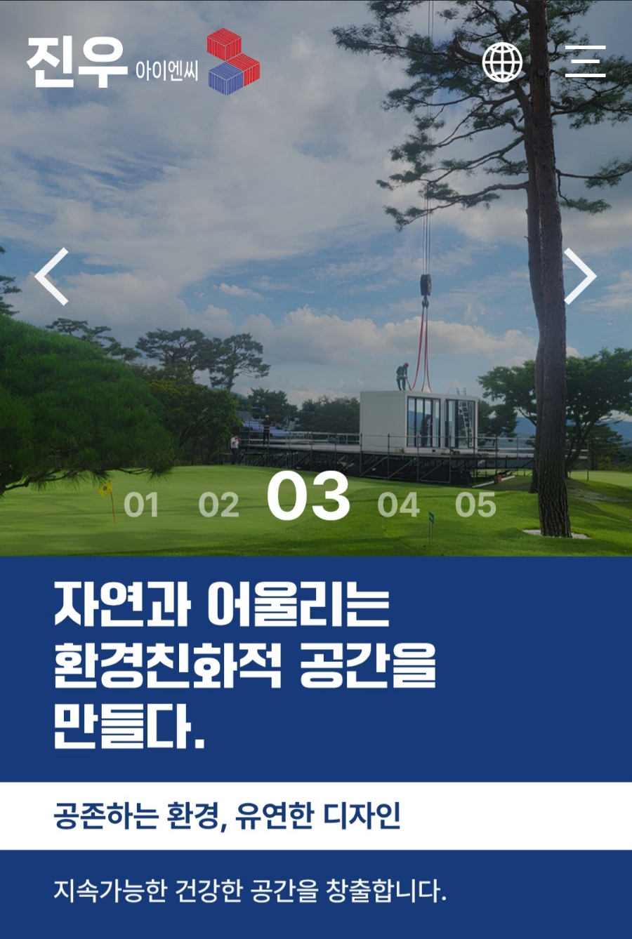 (주)진우기술 이미지