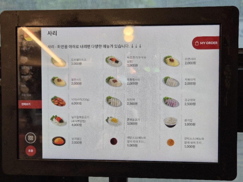 유가네닭갈비 대신점 이미지