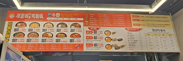 성심분식 이미지