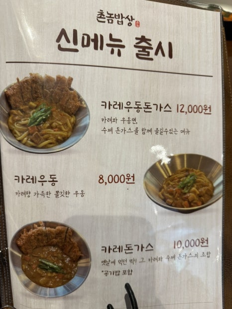 촌놈김치찜 이미지