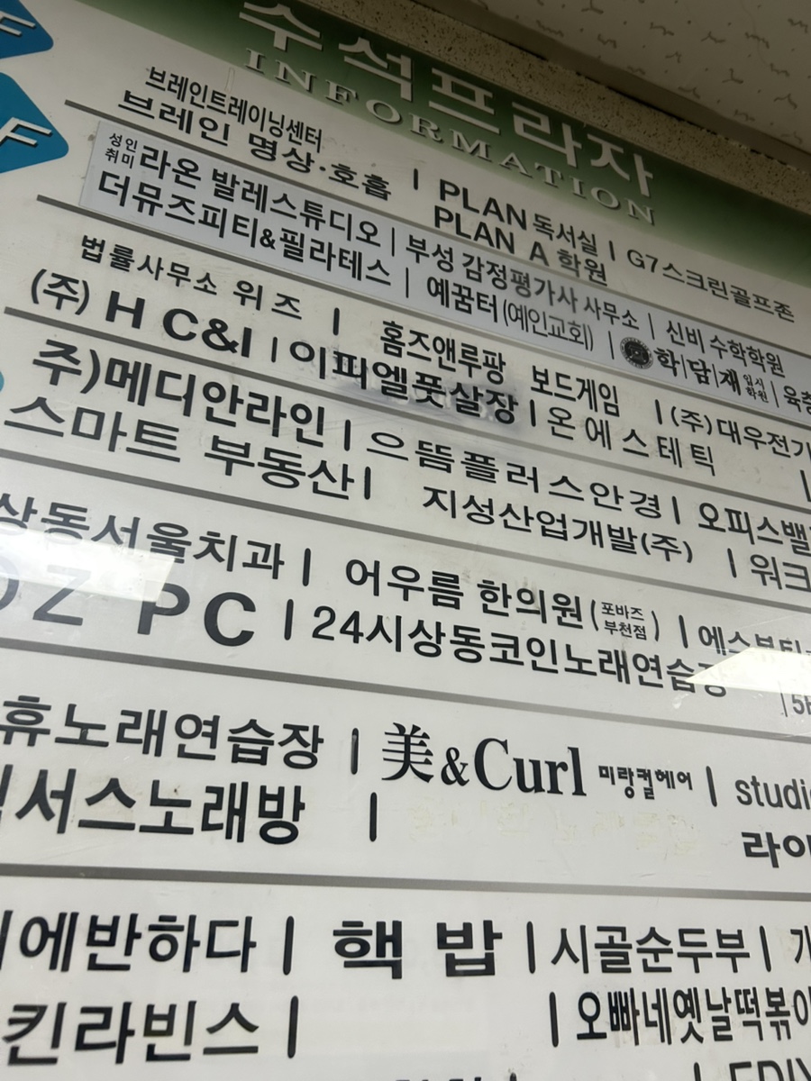 이피엘풋살장 이미지