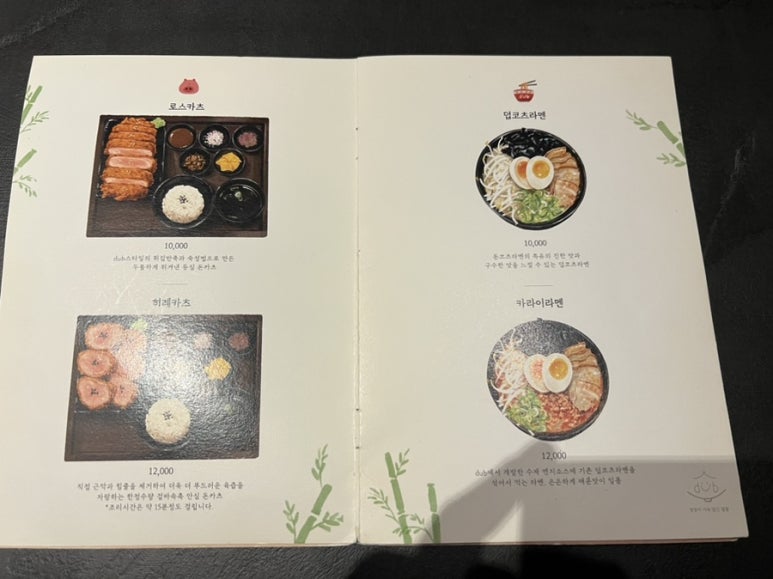 꿀꿀카츠 이미지