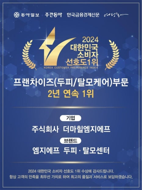 엠지에프두피탈모센터 이미지