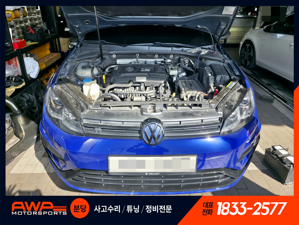 스마트수입차정비 이미지