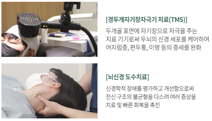 바른지성한방병원 이미지