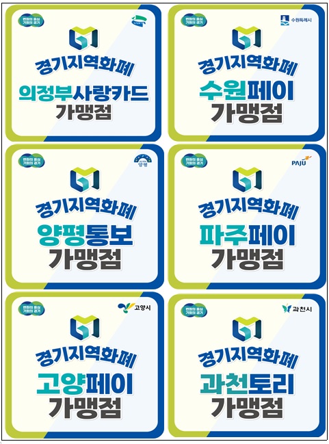 경기알뜰매장 이미지