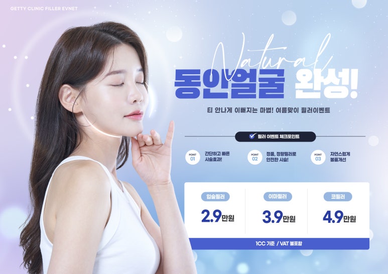 눈높이성형외과 이미지