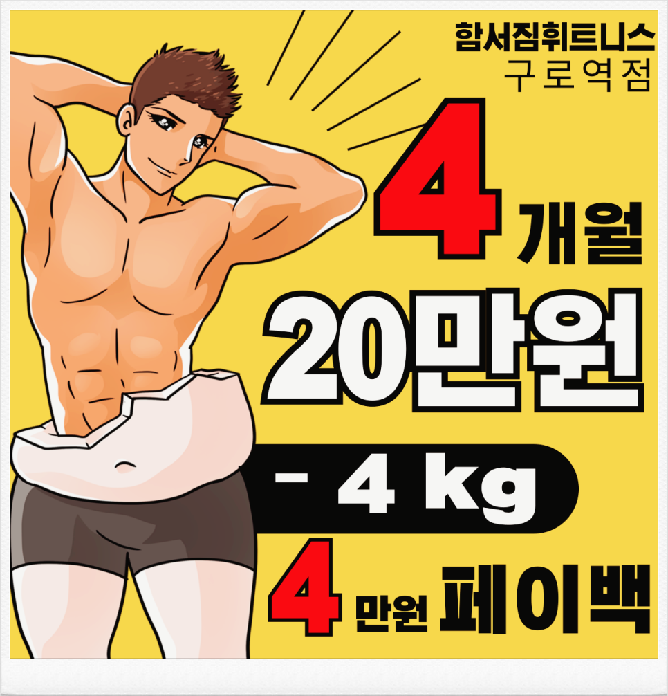 함서GYM휘트니스 이미지