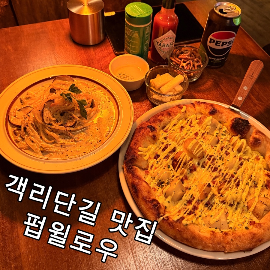 펍윌로우 이미지