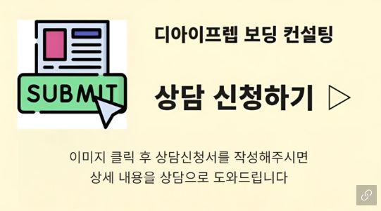 디아이컨설팅 이미지