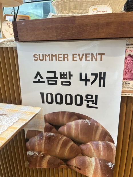 키미 베이크 이미지