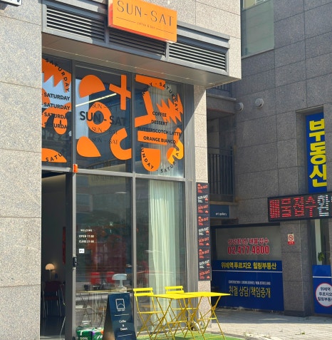 선샛 이미지