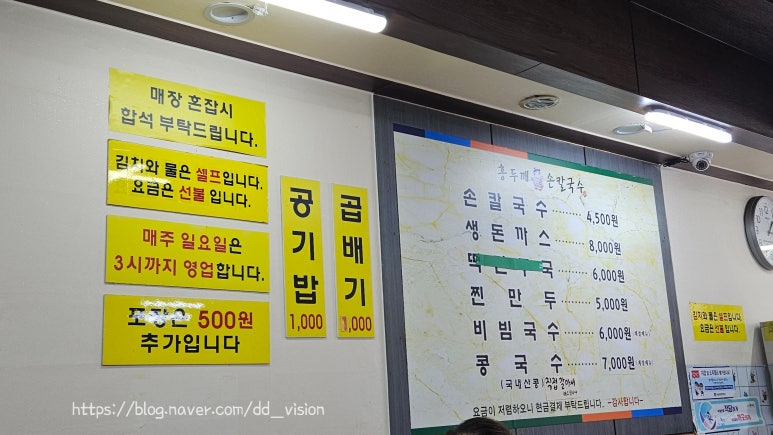 정가네홍두깨손칼국수 이미지