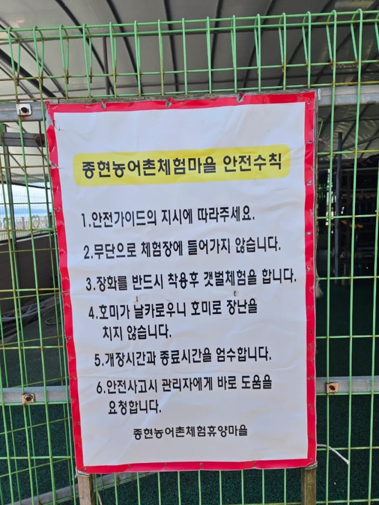 종현농어촌체험휴양마을 이미지