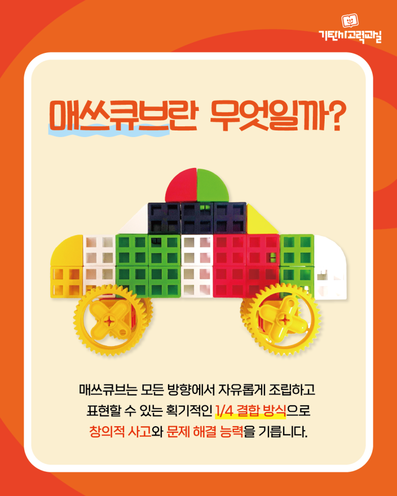 럭키큐브 이미지