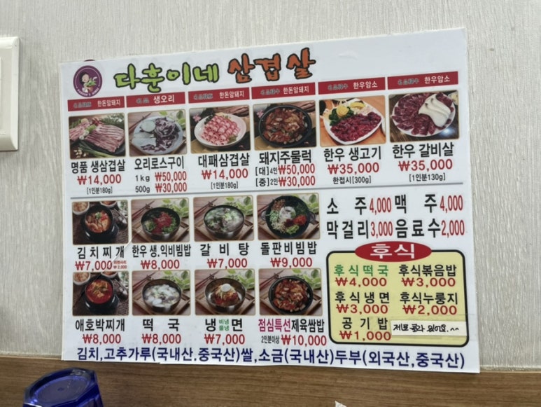 다훈이네 이미지