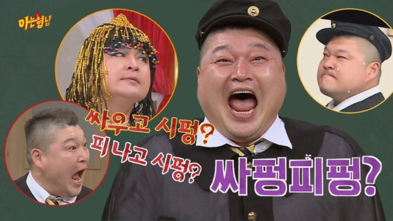 피탕김탕 이미지
