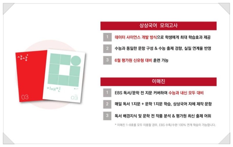 이매진사이언스 이미지