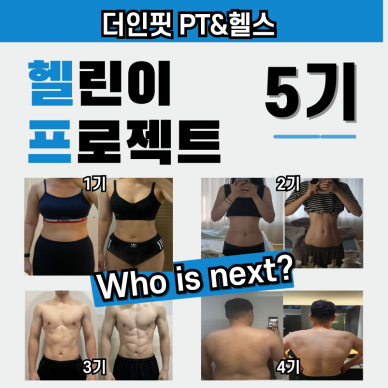 더인핏PT&헬스 이미지