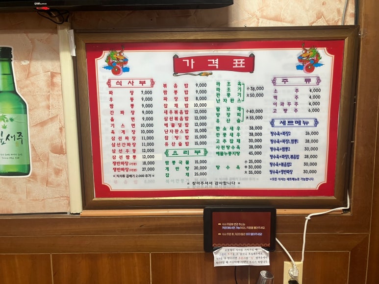 광춘원 이미지