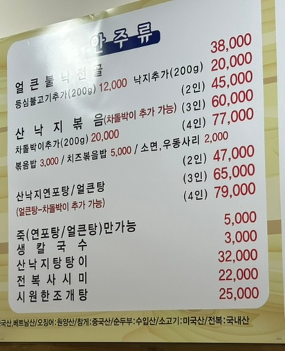 뻘건낙지 이미지