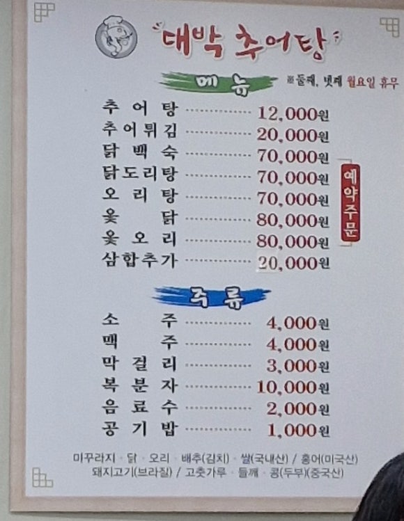 콩볶는아저씨 이미지