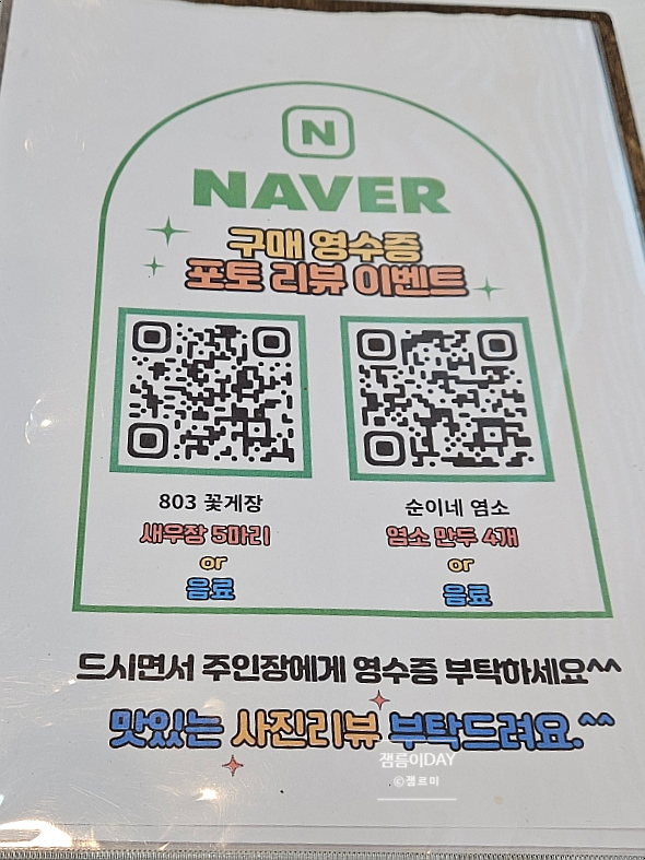 30년전통순이네염소 이미지