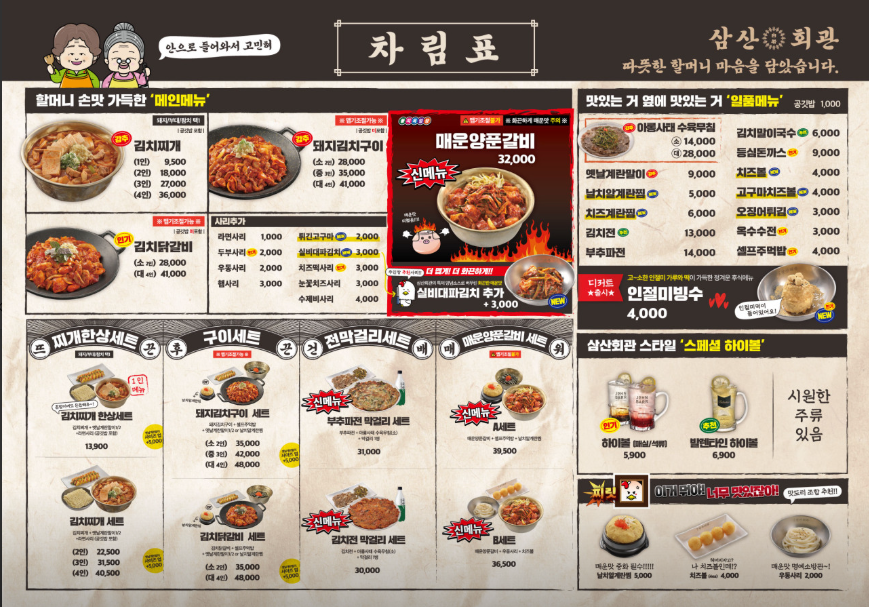 옛날김치찌개랑부대랑 이미지