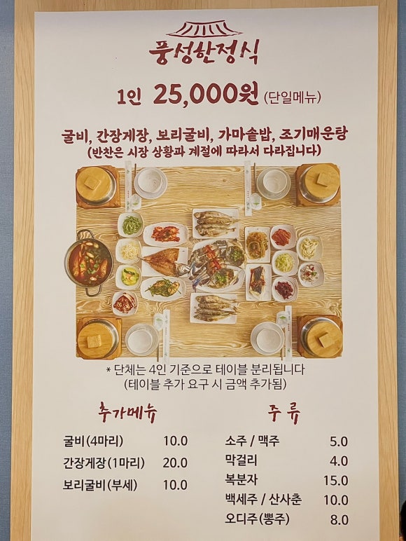 풍성한집 이미지