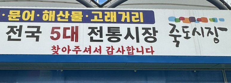 수현수산 이미지