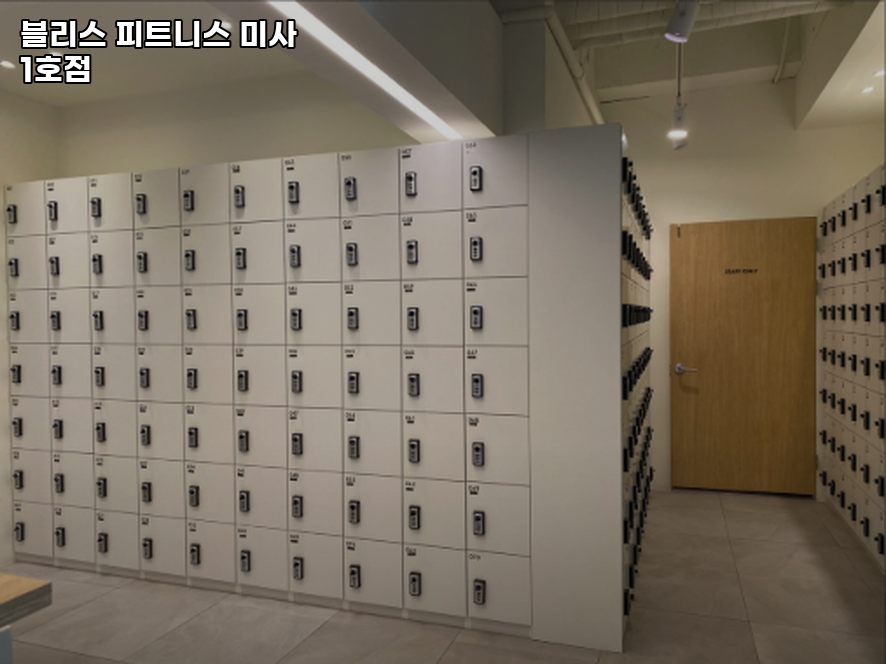 블리스피트니스 이미지