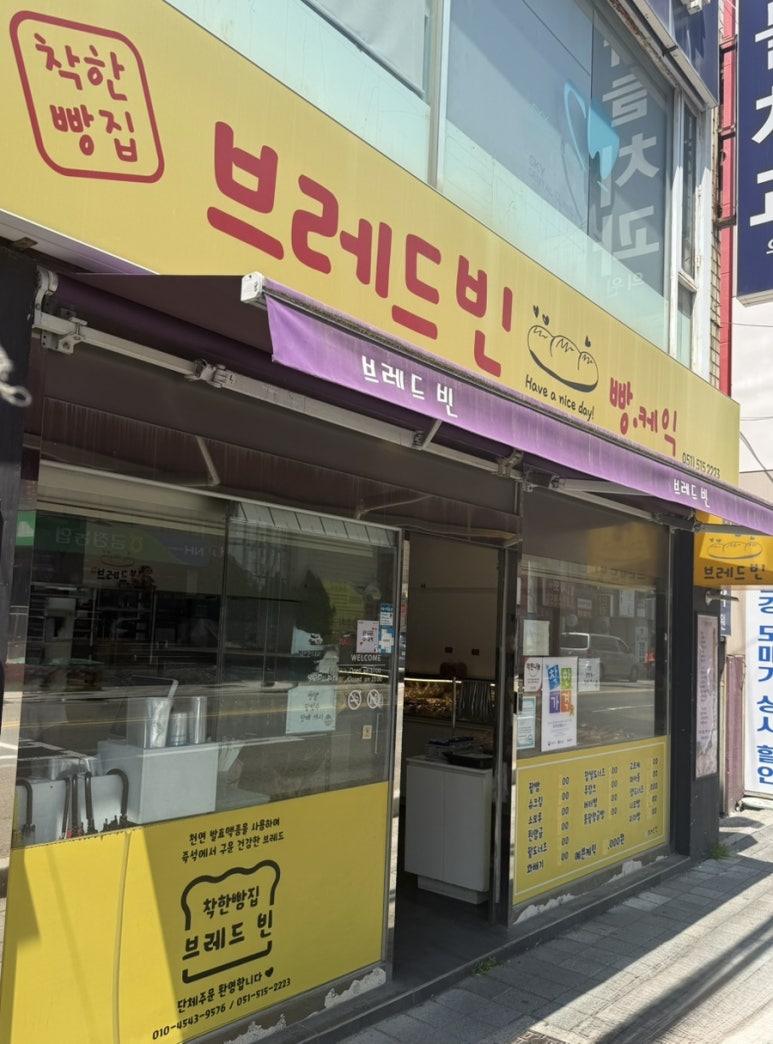 브레드빈 이미지