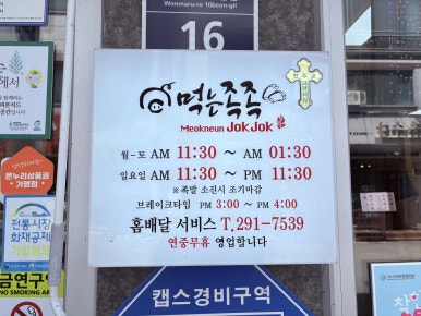 먹는족족 이미지