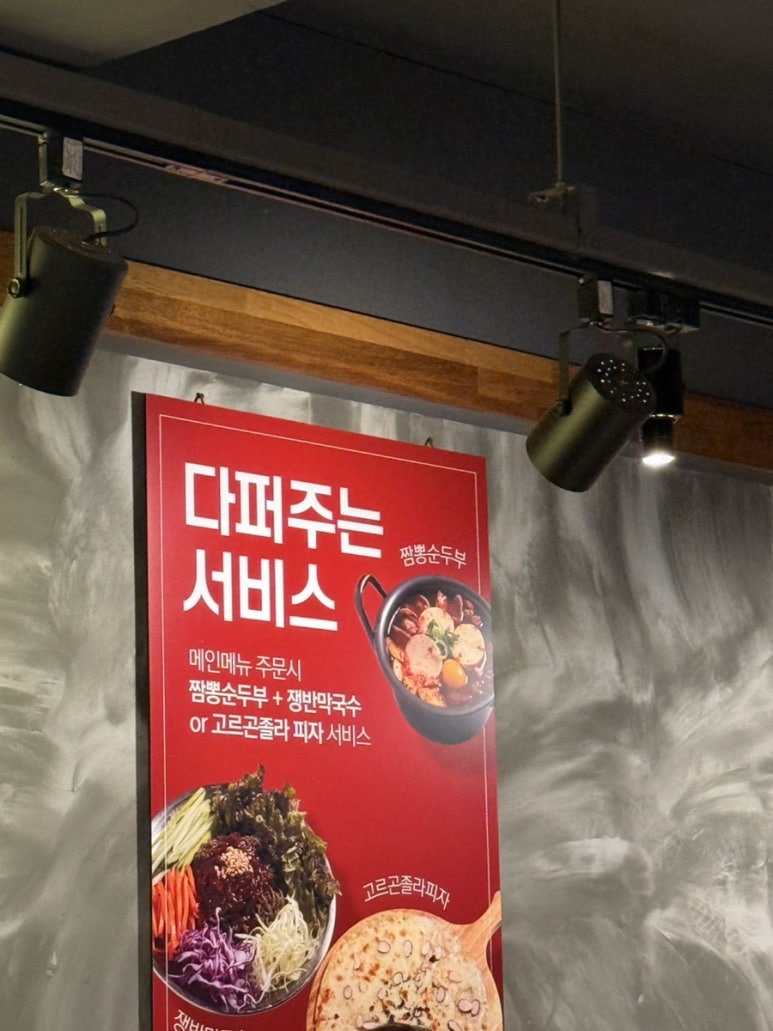 족발 신선생 방배점 이미지