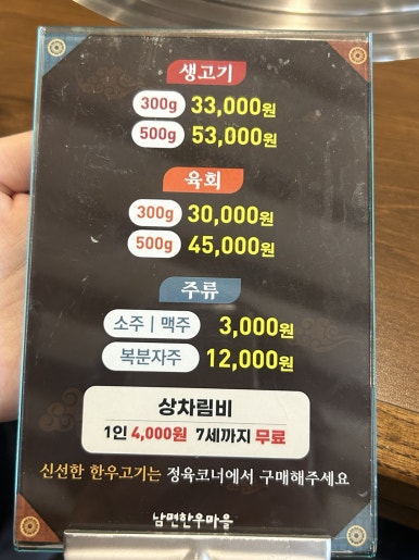 남면한우마을 이미지