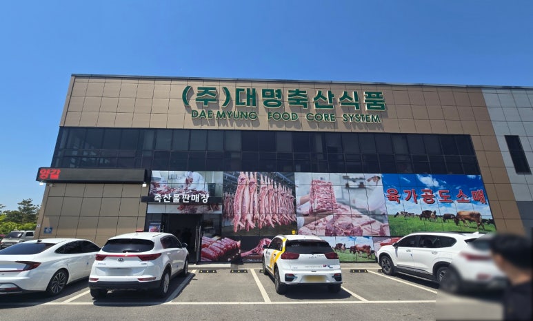 (주)대명식품 이미지