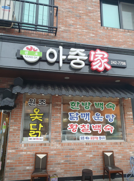 아중가 이미지