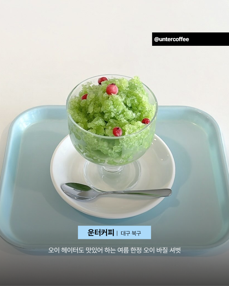 운터커피(untercoffee) 이미지