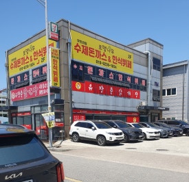 로뎀나무한식뷔페 이미지