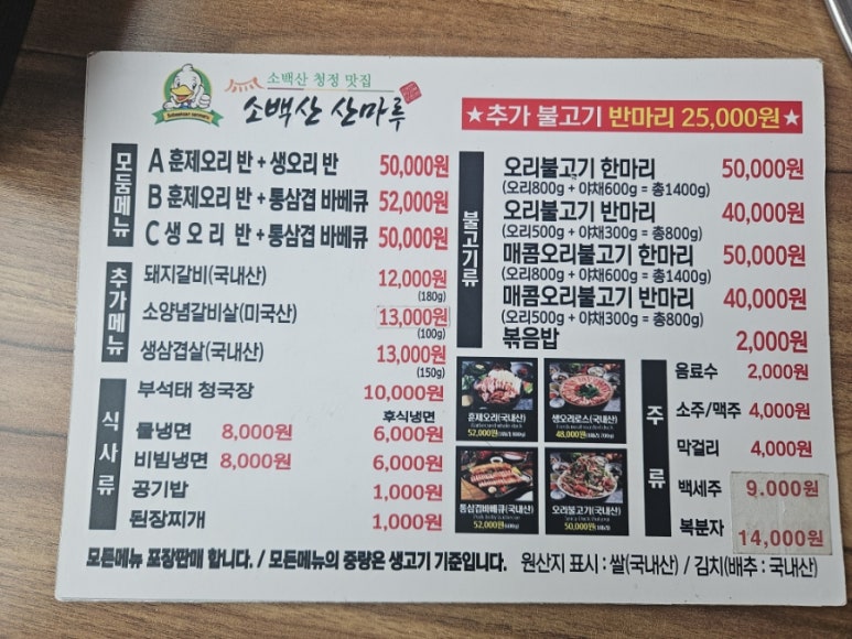 소백산산마루식당 이미지