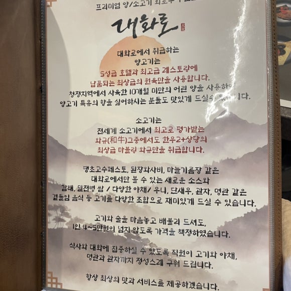 대화로 경주용황점 이미지